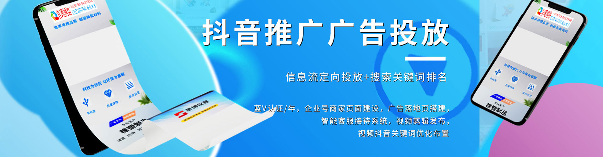 江苏百度推广托管